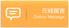 新北区物流在线留言