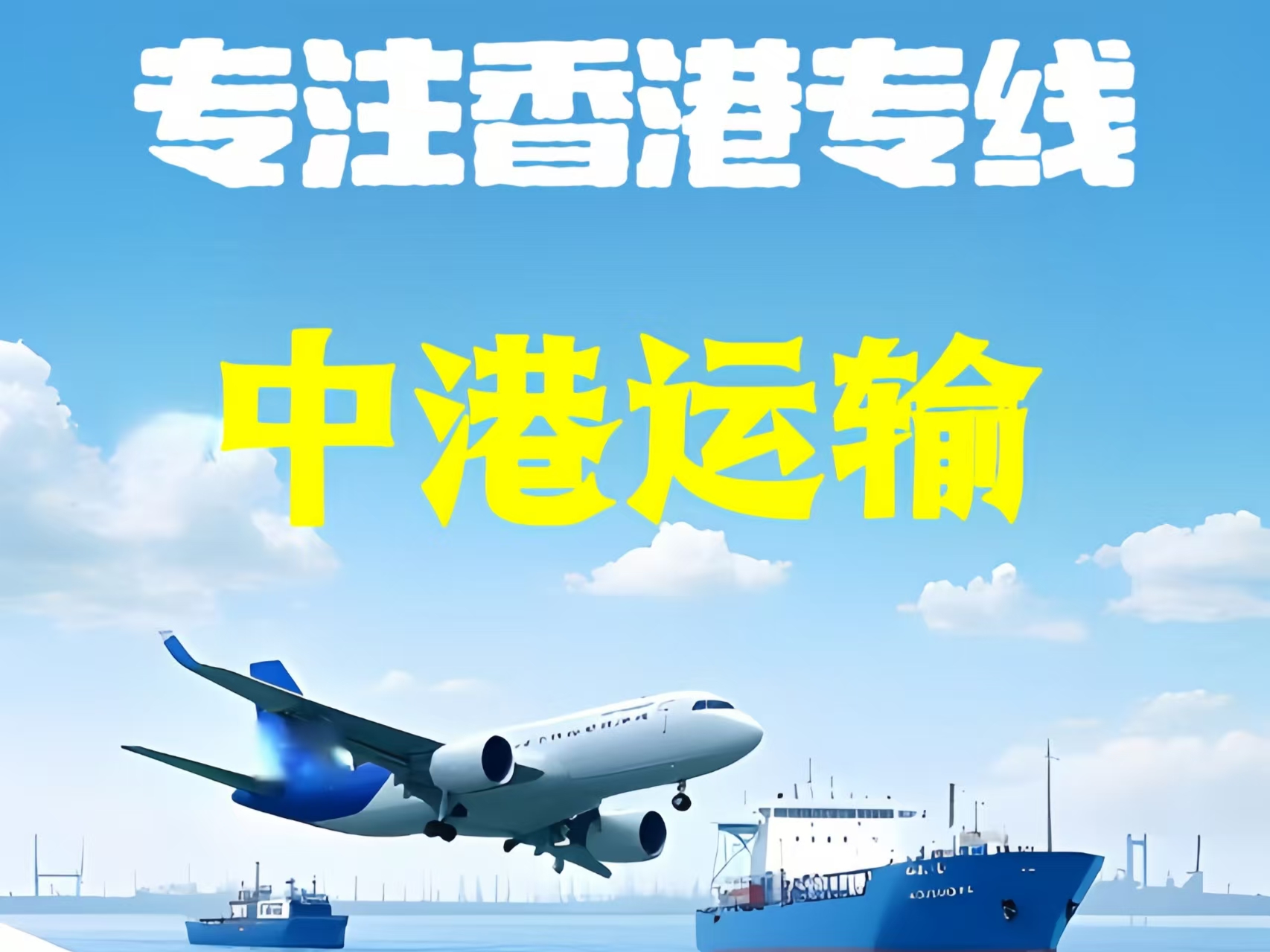 新北区至香港新界10吨线路板跨境物流全流程解析