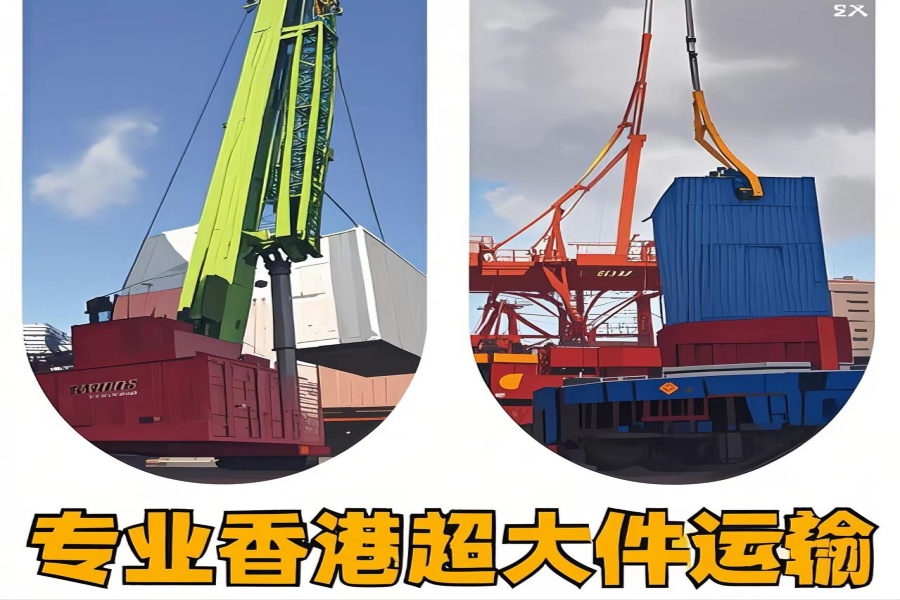 专注新北区到香港物流专线-新北区到香港物流公司